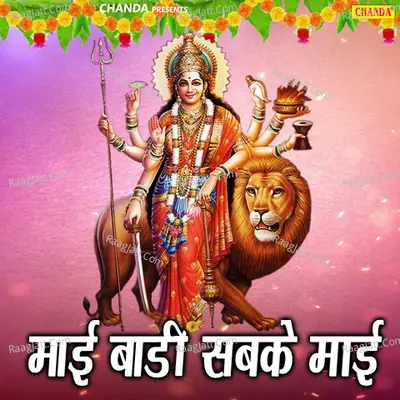 Mayi Badi Sabke Mayi Poster
