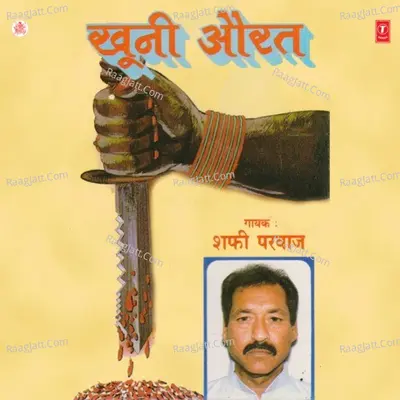 Khooni Aurat - Shafi Parwaz
