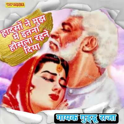 Hadson ne mujh me itna hosla rahne diya Cover