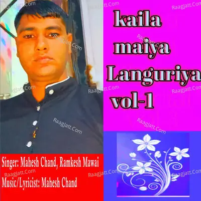 Mahesh Chand