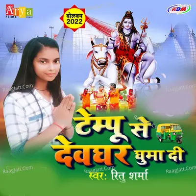 Ritu Sharma Image