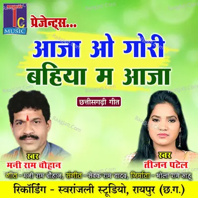 Teejan Patel