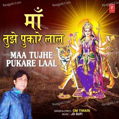 Maa Tujhe Pukare Laal Cover
