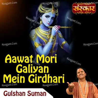 Gulshan Suman Image