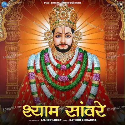 Shyam Sanware Cover