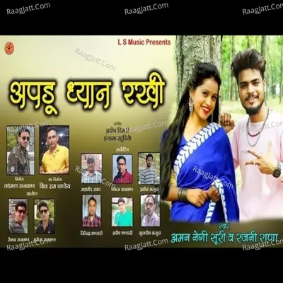 Apadu Dhyan Rakhi Cover