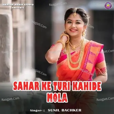 Sahar Ke Turi Kahide Mola Cover