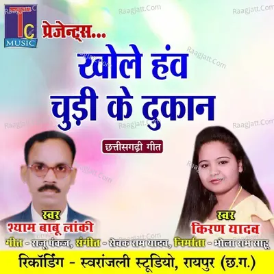 Shyam Babu Lanki Image