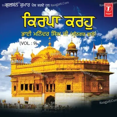 Kirpa Karoh - Bhai Maninder Singh Ji (Sri Nagar Wale)