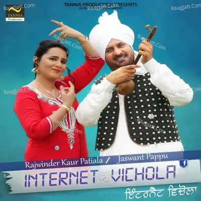 Internet Vichola Poster