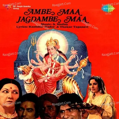 Ambe Maa Jagdambe Maa - Dilraj Kaur