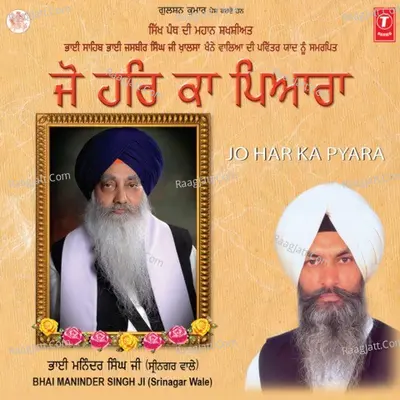 Jo Har Ka Pyara - Bhai Maninder Singh Ji (Sri Nagar Wale)