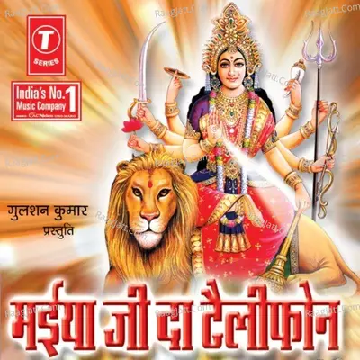 Maiya Ji Da Telephone - Joginder Balla