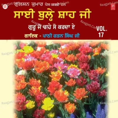 Sai Bulle Shah Ji - Pathi Ratan Singh Ji