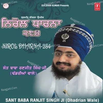 Nirol Dharna-284 - SANT BABA RANJIT SINGH JI (DHADHRIAN WALE)
