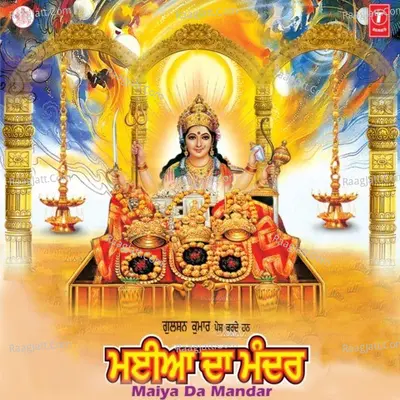 Maiya Da Mandar - Sudesh Kumari