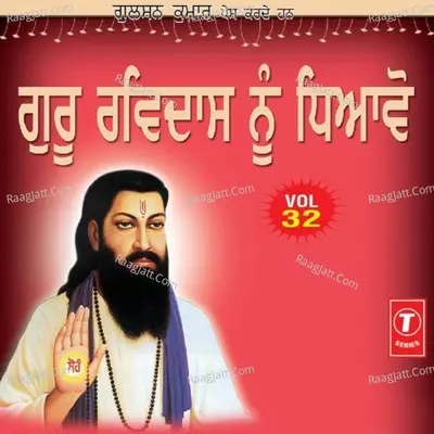 Guru Ravidas Noo Dhiyavo - Hans Raj Hans