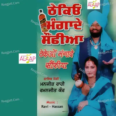 Thekeyon Mangade Sofiya - Manjeet Rahi