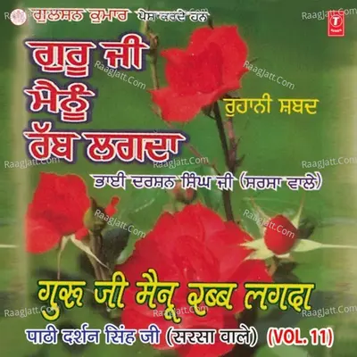 Guruji Mainu Rabb Lagda - Pathi Darshan Singh