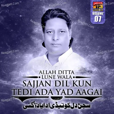 Sajna Dil Ko Tedi Ada Yad Ah Gayi, Vol. 7 - Allah Ditta Lune Wala