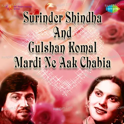 Surinder Shindha And Gulshan Komal - Mardi Ne Aak Chabia - Gulshan Komal