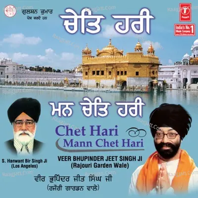 Chet Hari Man Chet Hari - Veer Bhupinderajit Singh