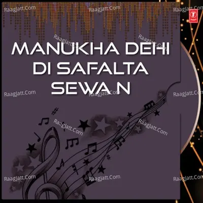 Manukha Dehi Di Safalta Sewa N