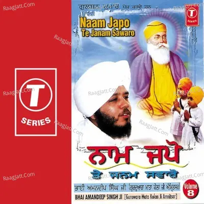 Naam Japo Te Janam Sawaro Vol.8 - Bhai Amandeep Singh Ji