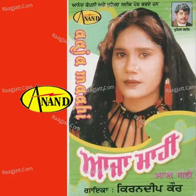 Aaja Maahi - KIRANDEEP KAUR