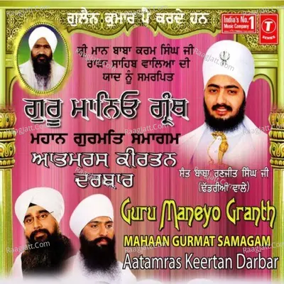 Guru Maneyo Granth - Part - 2 Mahaan Gurmat Samagam Anadmayi Aatamras Kiratan Darbar - Sant Anoop Singh Ji