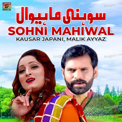 Sohni Mahiwal - Single Cover