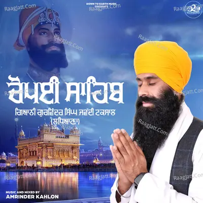 Chaupai Sahib