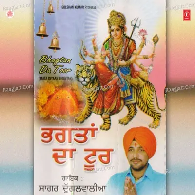 Bhagtaan Da Toor - SAGAR DUGALWALIA