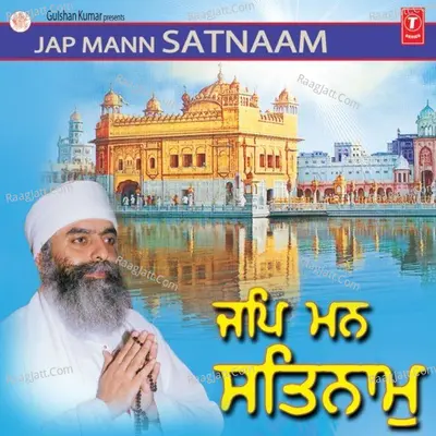 Jap Man Satnaam - Bhai Chaman Jeet Singh Lal (Delhi Wale)