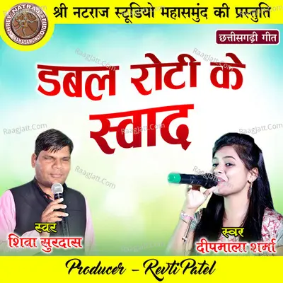 Double Roti Ke Swad Cover