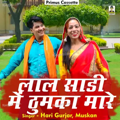 Lal Sari Me Thumka Mare Cover