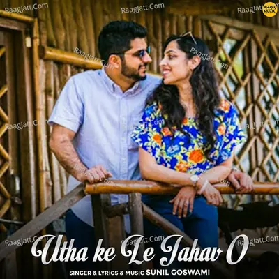 Utha Ke Le Jahav O Cover