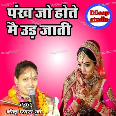 Preet Mohan Se Ki