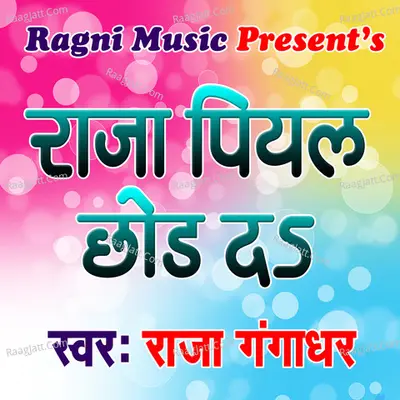 Raja Gangadhar Image