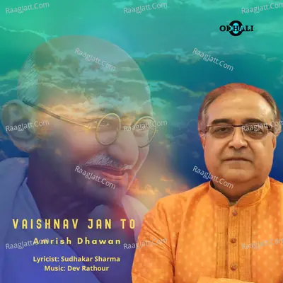 Vaishnav Jan To Cover