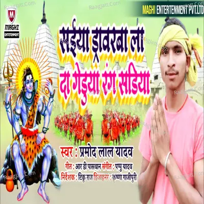 Saiya Draivarva La Da Geduya Rang Sadiya Cover
