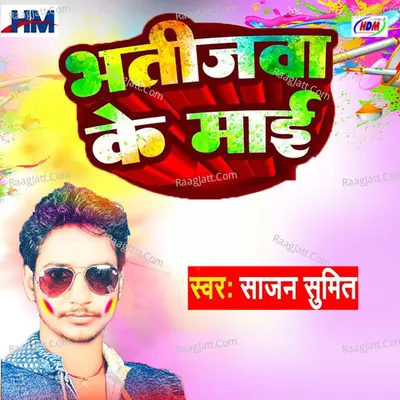 Bhatijwa Ke Mai Cover
