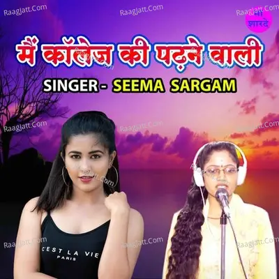 Main Collage Ki Padhane Wali Cover