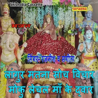 Sangeeta Image