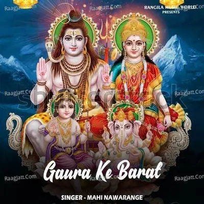 Gaura Ke Barat
