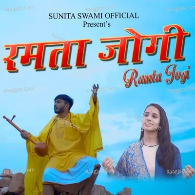 Ramta Jogi Cover