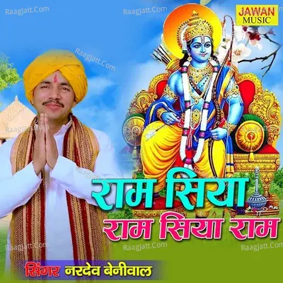 Ram Siya Ram Siya Ram Jai Jai Ram