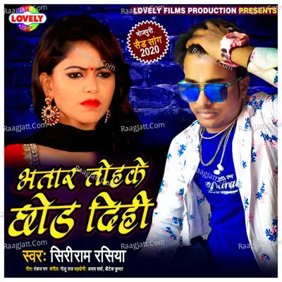 Shriram Rashiya Image