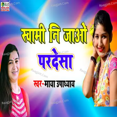 Swami NiJao Pardesa Cover