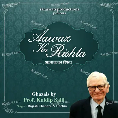Aawaz Ka Rishta - Rajesh Chandra